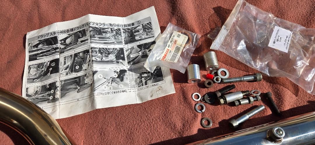 ヤマハ ドラッグスター 400 用 マフラー