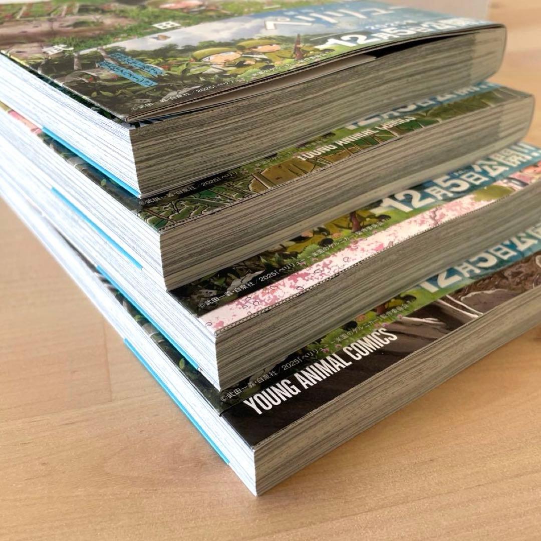 ペリリュー －楽園のゲルニカ－ 1～11巻セット