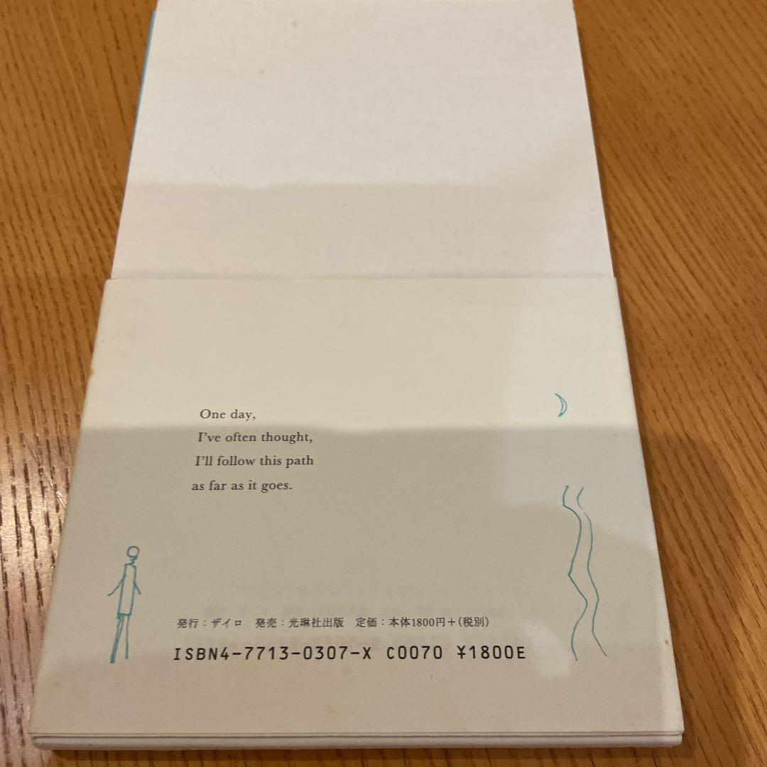 詩集　妖精の詩　Whom the Gods Loved 英語版