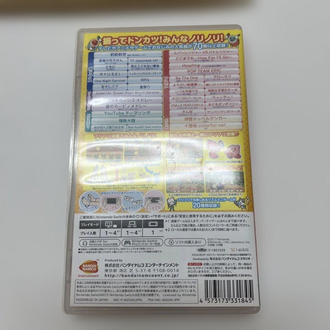 S*a様 太鼓の達人★Nintendo Switchば〜じょん★太鼓とバチ★セッ