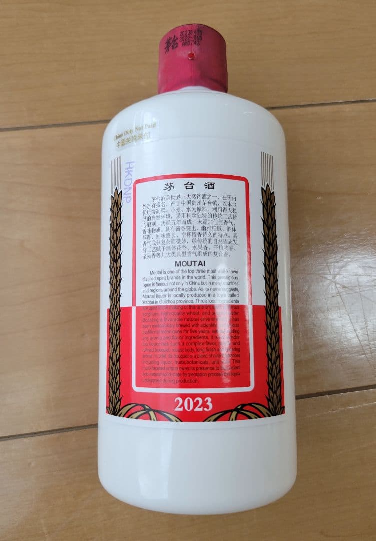 Kweichow Moutai 53% 500ml 2023年製　貴州芽台酒