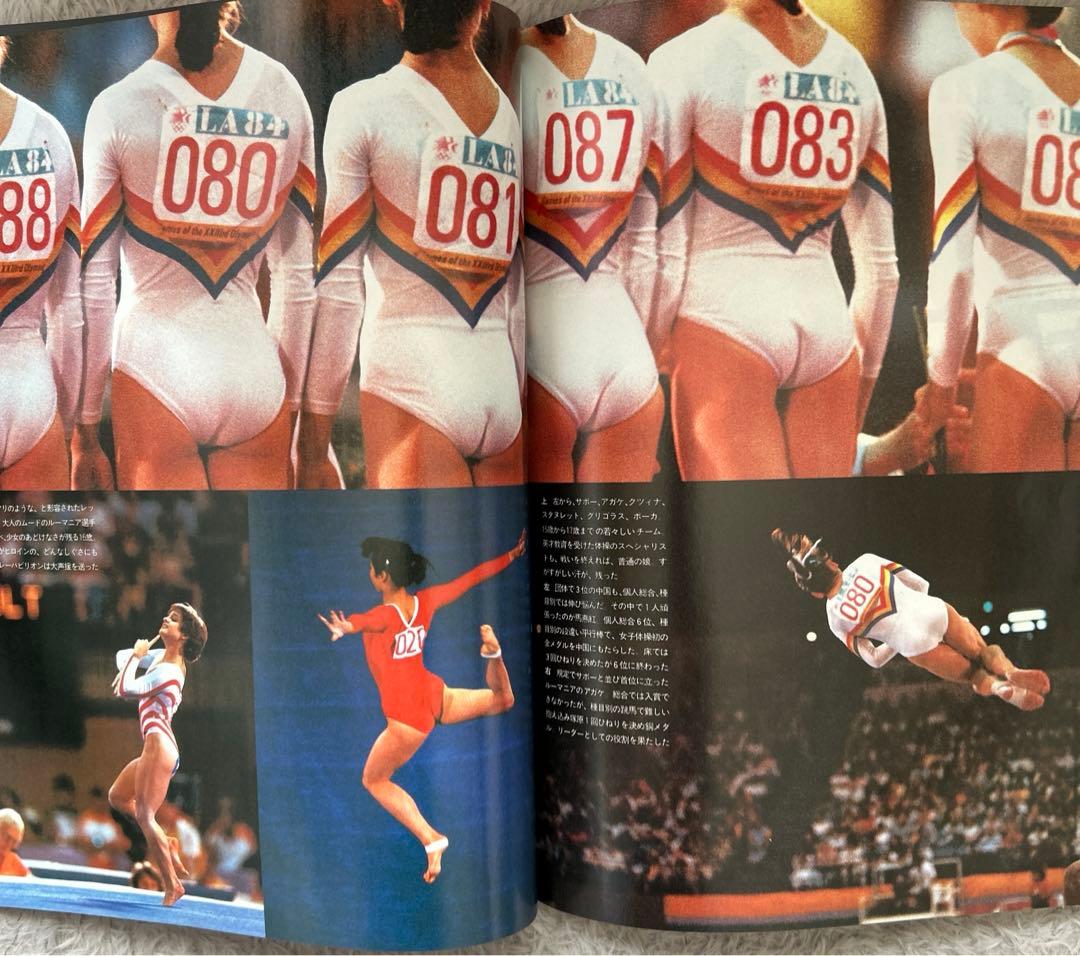 ‘84ロサンゼルスオリンピック公式記録写真集 柔道斎藤立選手の父斎藤仁氏掲載あり