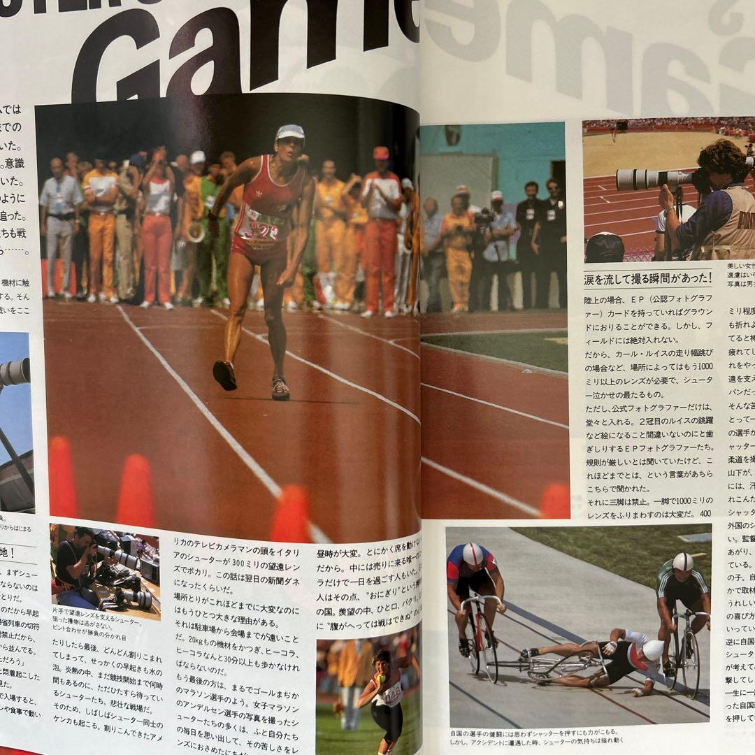 ‘84ロサンゼルスオリンピック公式記録写真集 柔道斎藤立選手の父斎藤仁氏掲載あり