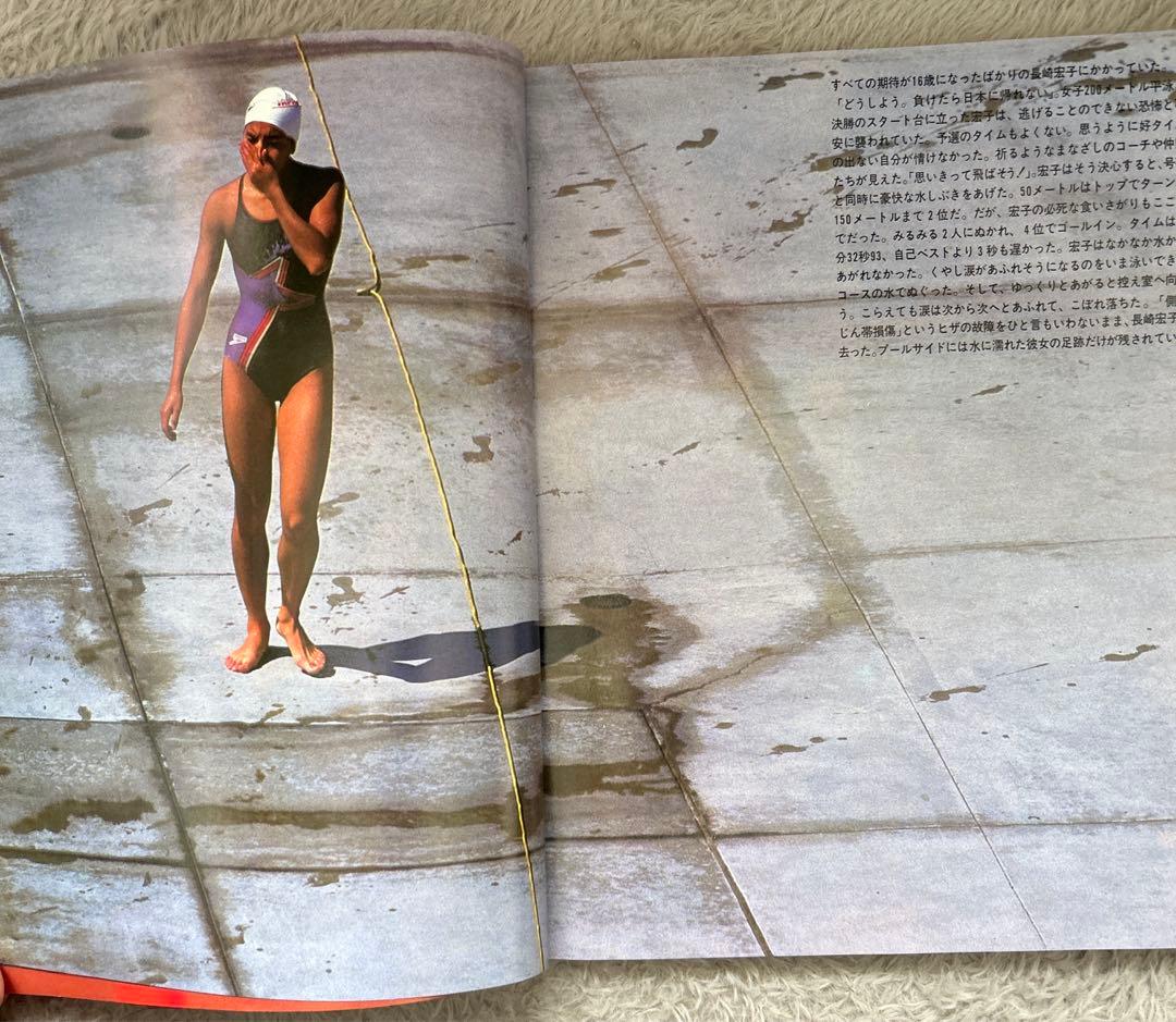 ‘84ロサンゼルスオリンピック公式記録写真集 柔道斎藤立選手の父斎藤仁氏掲載あり