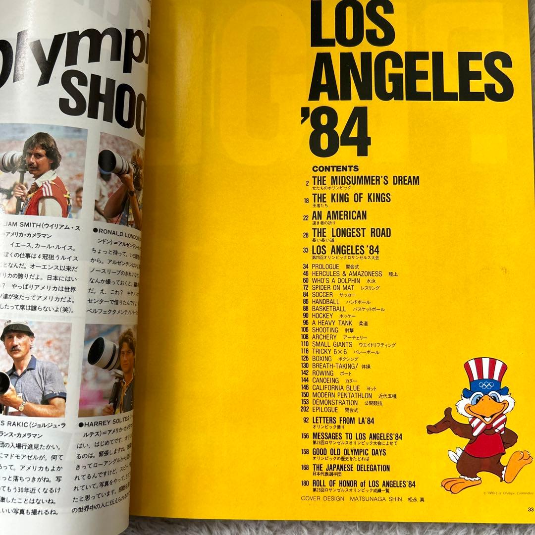‘84ロサンゼルスオリンピック公式記録写真集 柔道斎藤立選手の父斎藤仁氏掲載あり