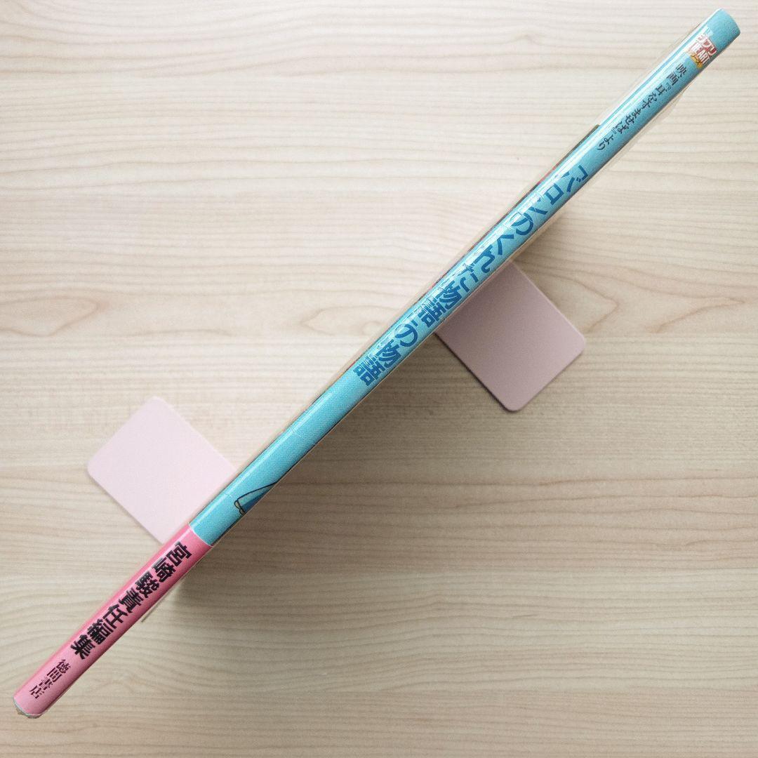 「バロンのくれた物語」の物語 宮崎駿 スタジオジブリ 耳をすませば