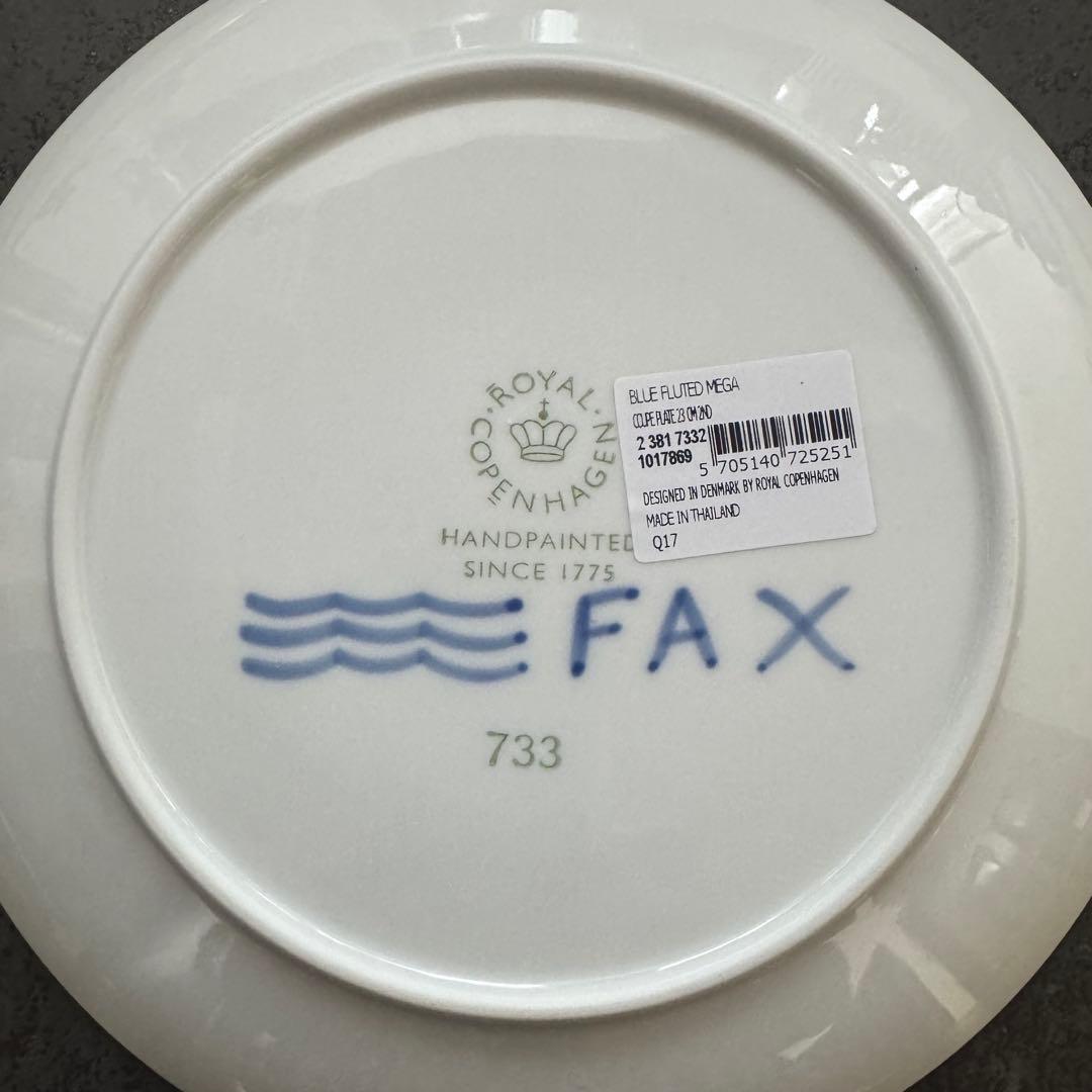 ロイヤルコペンハーゲン ブルーブルーテッド メガ 23cm 2枚
