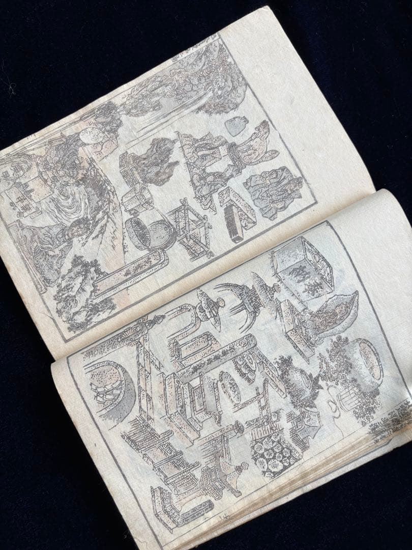 北齋漫畫 二編　全　葛飾為一遺墨、明治刷、神田神保町・原書房扱い