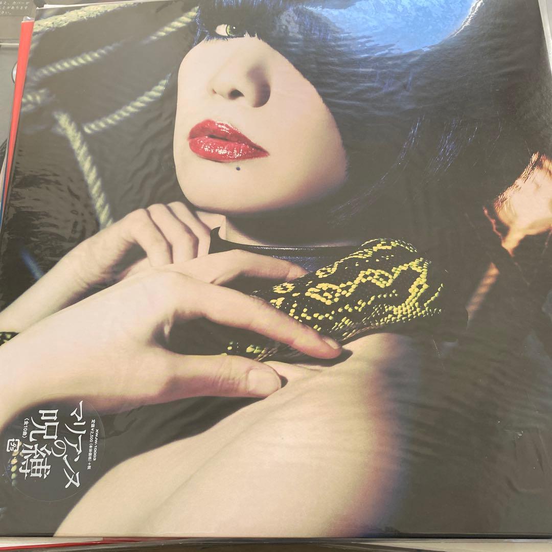 マリアンヌの呪縛 全10曲 レコード