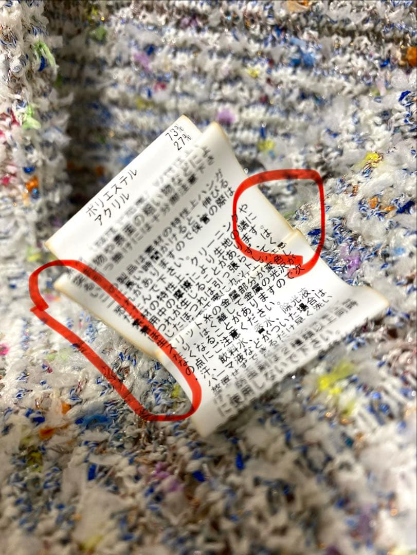 【付属品完備・極美品】アナイ マルティプルニットツイードジャケット 38