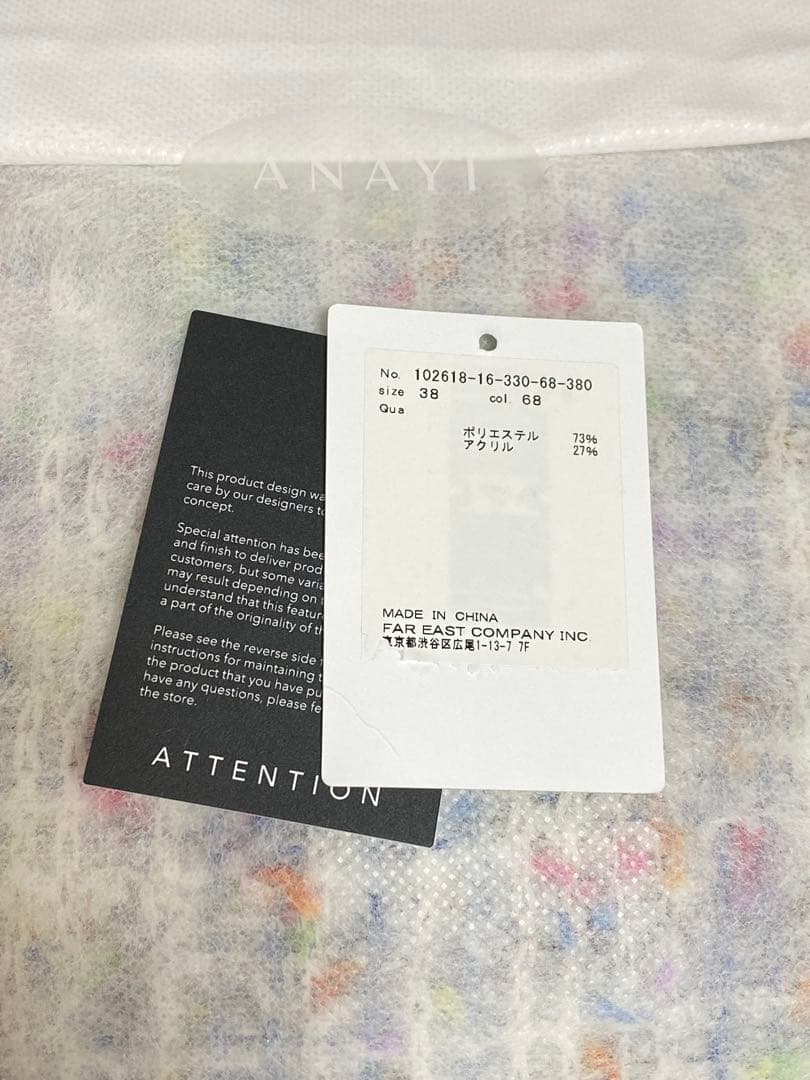 【付属品完備・極美品】アナイ マルティプルニットツイードジャケット 38