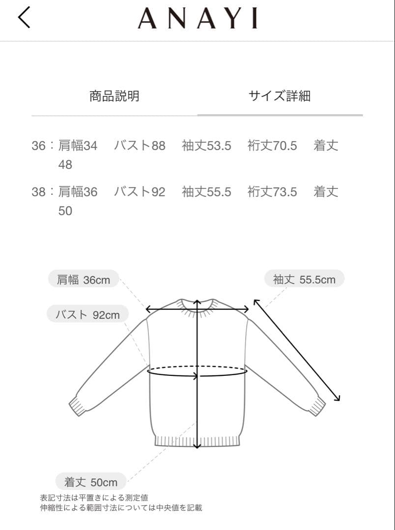 【付属品完備・極美品】アナイ マルティプルニットツイードジャケット 38