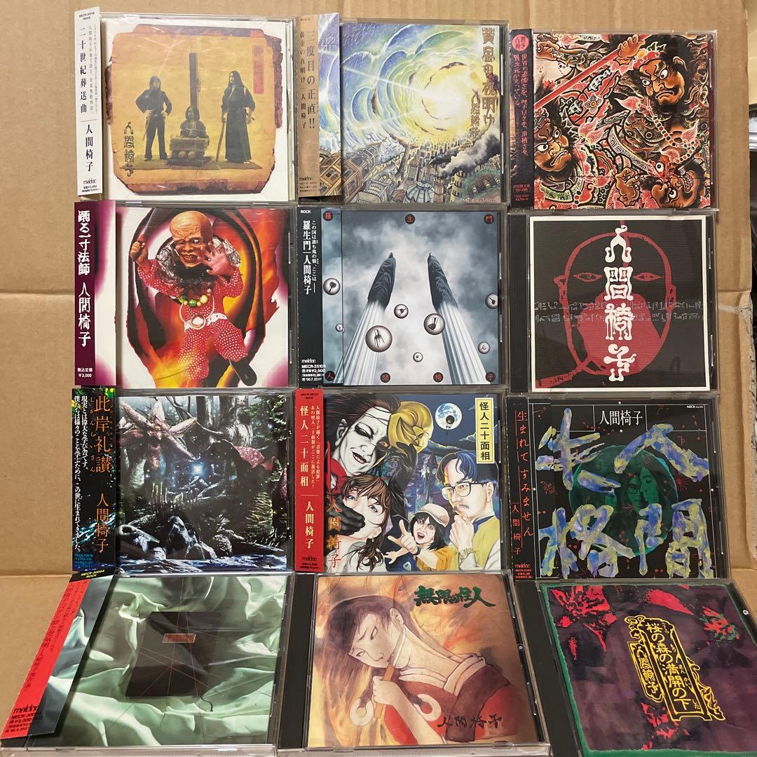 人間椅子 CD アルバム 12枚 まとめ売り