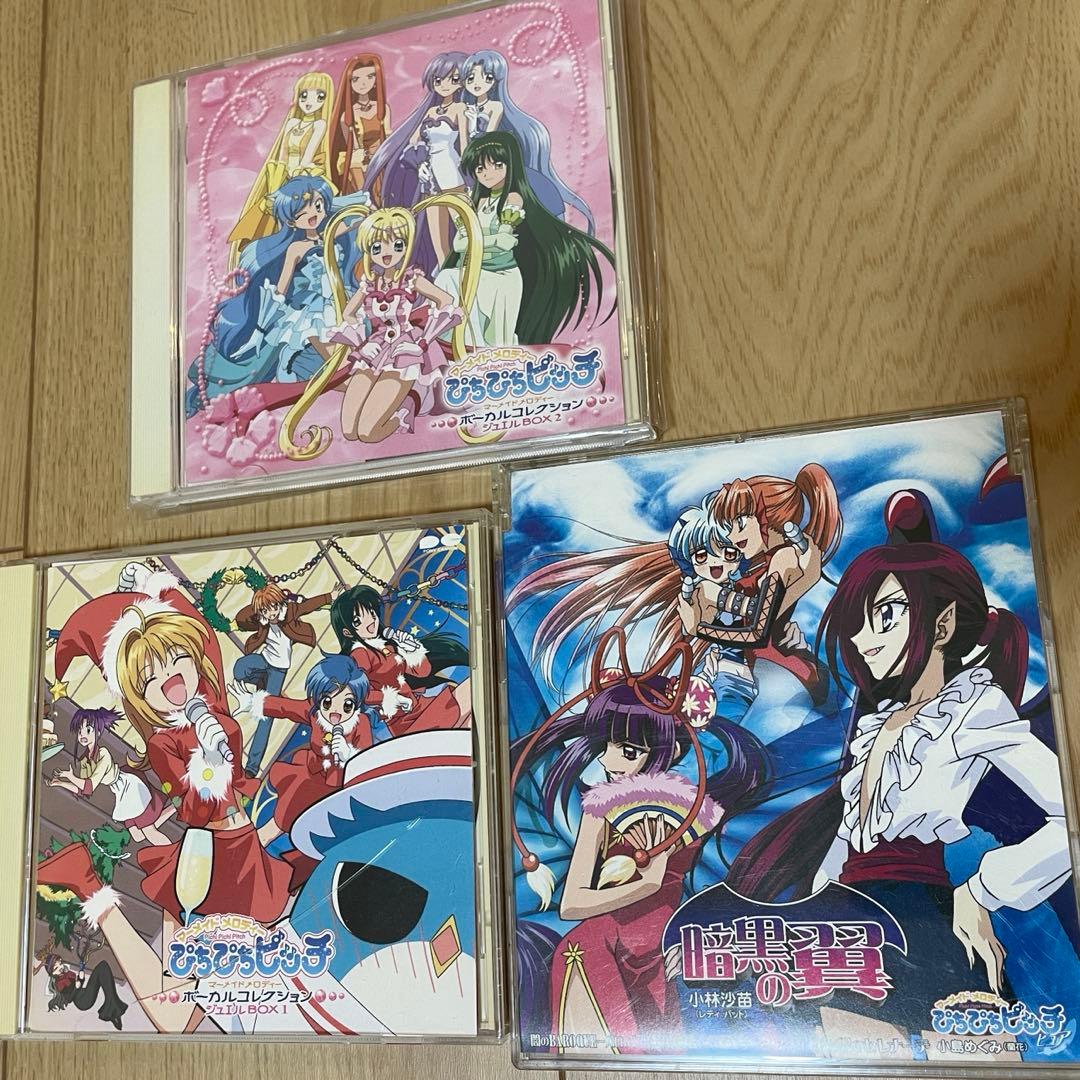 ぴちぴちピッチ　ボーカルコレクション他　3枚セット