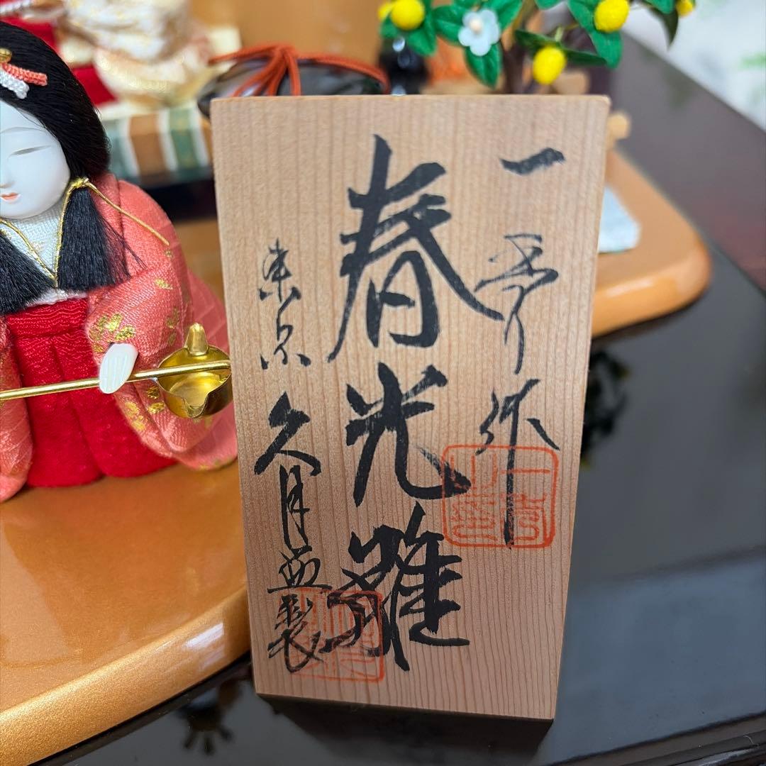 雛人形 5体セット　台座屏風　羽はたき付き