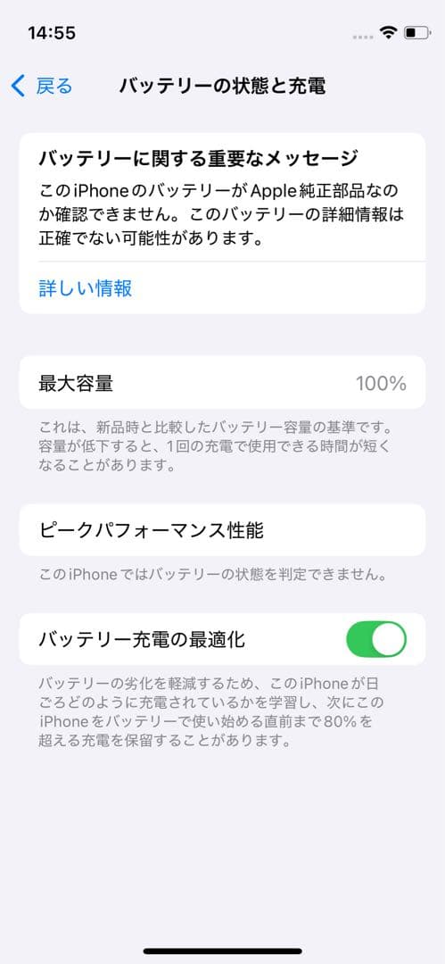 【新品同様】iPhone 13 ピンク　256GB SIMフリー