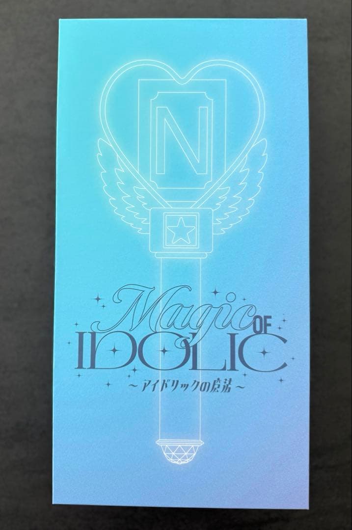 [未開封] 中島健人　IDOLICの魔法　ペンライト