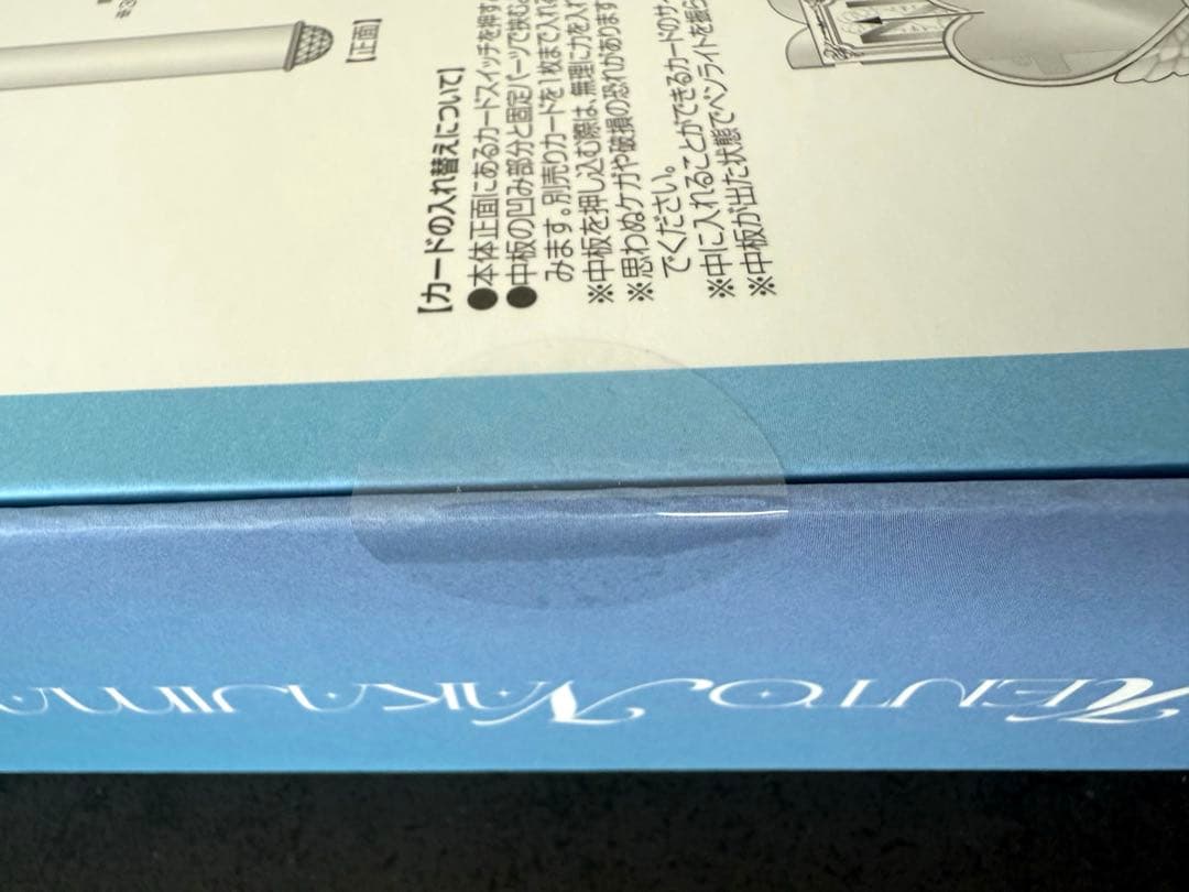 [未開封] 中島健人　IDOLICの魔法　ペンライト