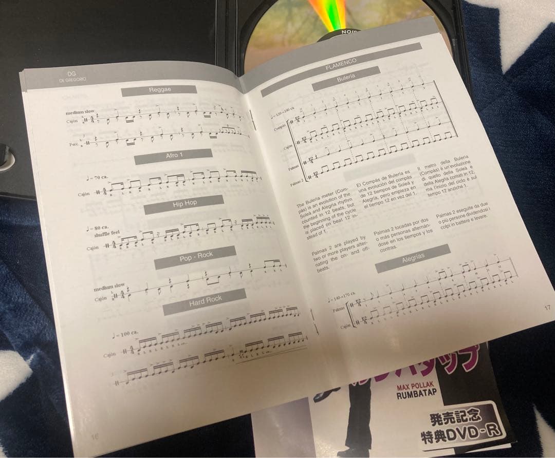 ⭐️超希少【廃盤商品】カホン DVD