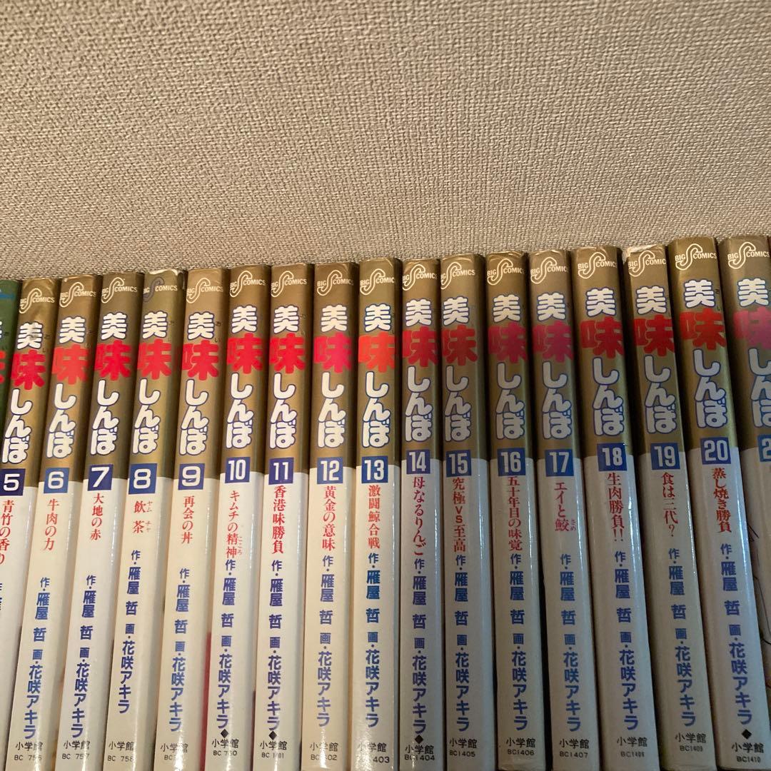 お値下げ！美味しんぼ1〜104巻&アラカルト酒の105冊 初版多数