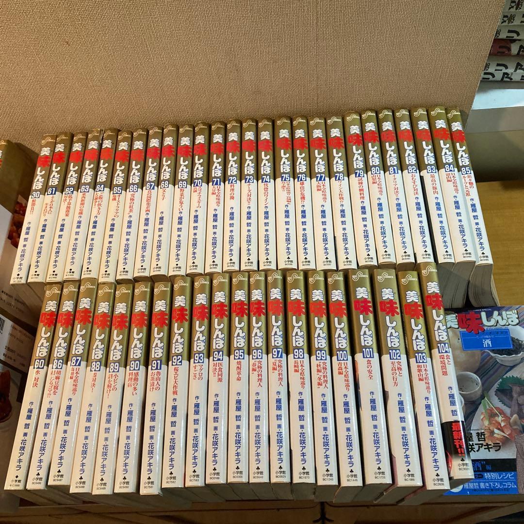 お値下げ！美味しんぼ1〜104巻&アラカルト酒の105冊 初版多数