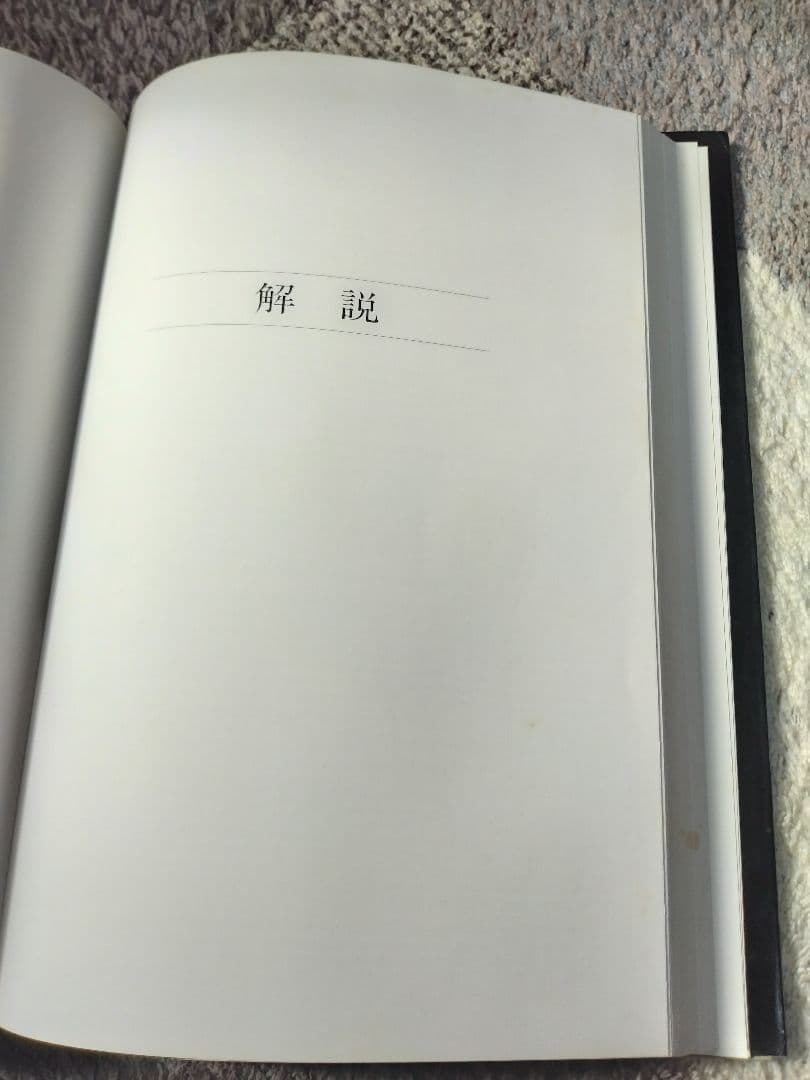 世界の野生蘭ORCHID　ATLAS VOL.4 デンドロビウム・バルボフィルム