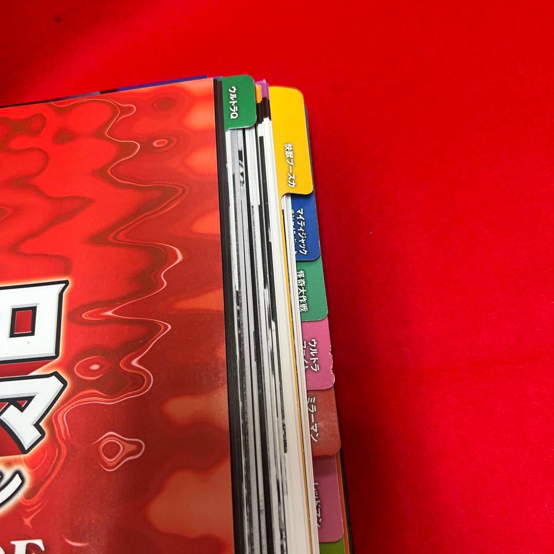 円谷プロ特撮ドラマ DVDコレクション 1