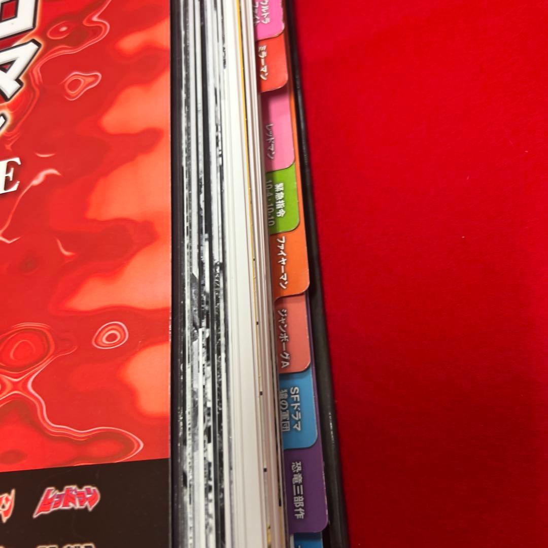 円谷プロ特撮ドラマ DVDコレクション 1