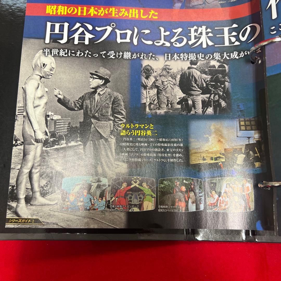 円谷プロ特撮ドラマ DVDコレクション 1