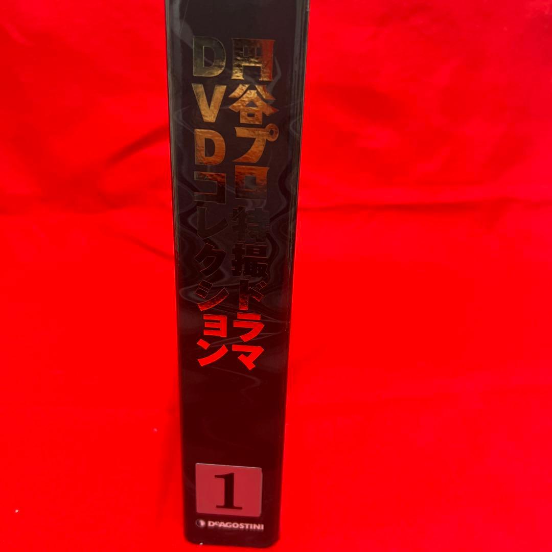 円谷プロ特撮ドラマ DVDコレクション 1