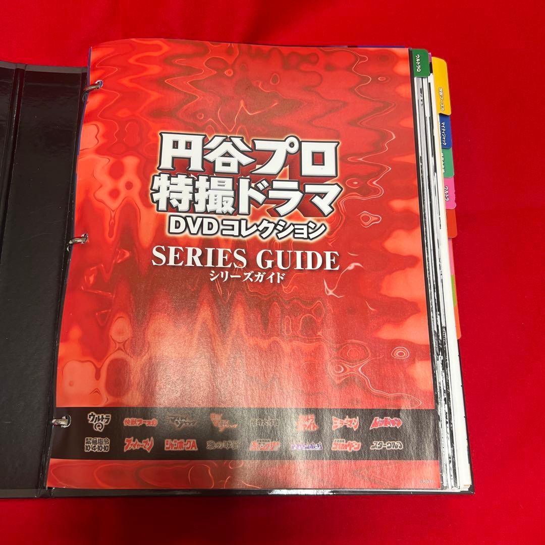 円谷プロ特撮ドラマ DVDコレクション 1