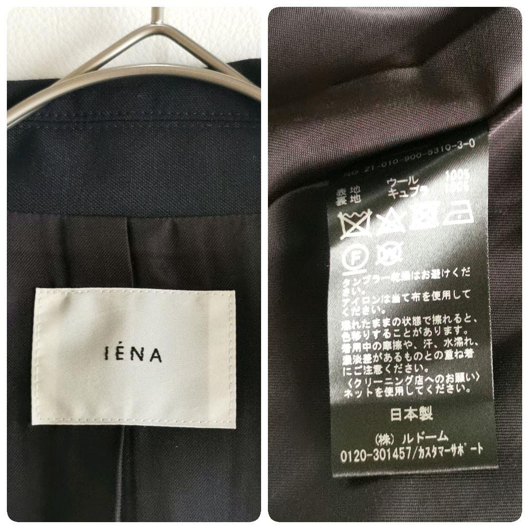 【美品✨】イエナ ウールダブルブレストジャケット 紺ブレ シェルボタン