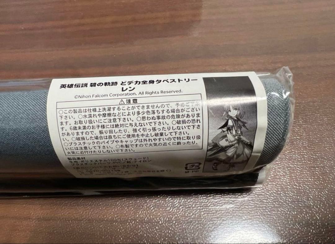 英雄伝説 碧の軌跡 どデカ全身タペストリー レン