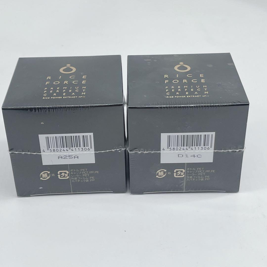 RICE FORCE プレミアムパーフェクトクリーム 30g×2個