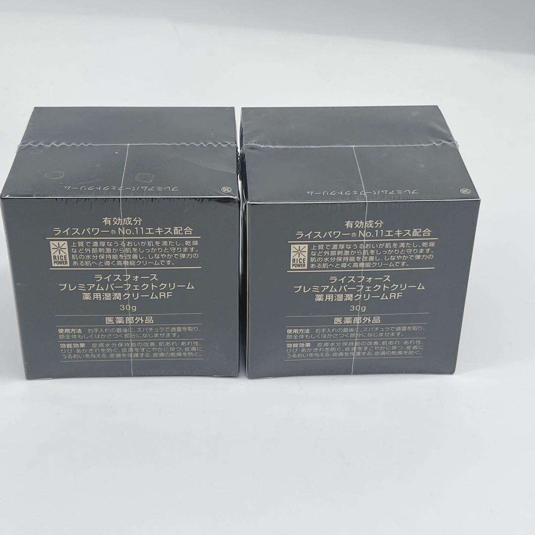 RICE FORCE プレミアムパーフェクトクリーム 30g×2個