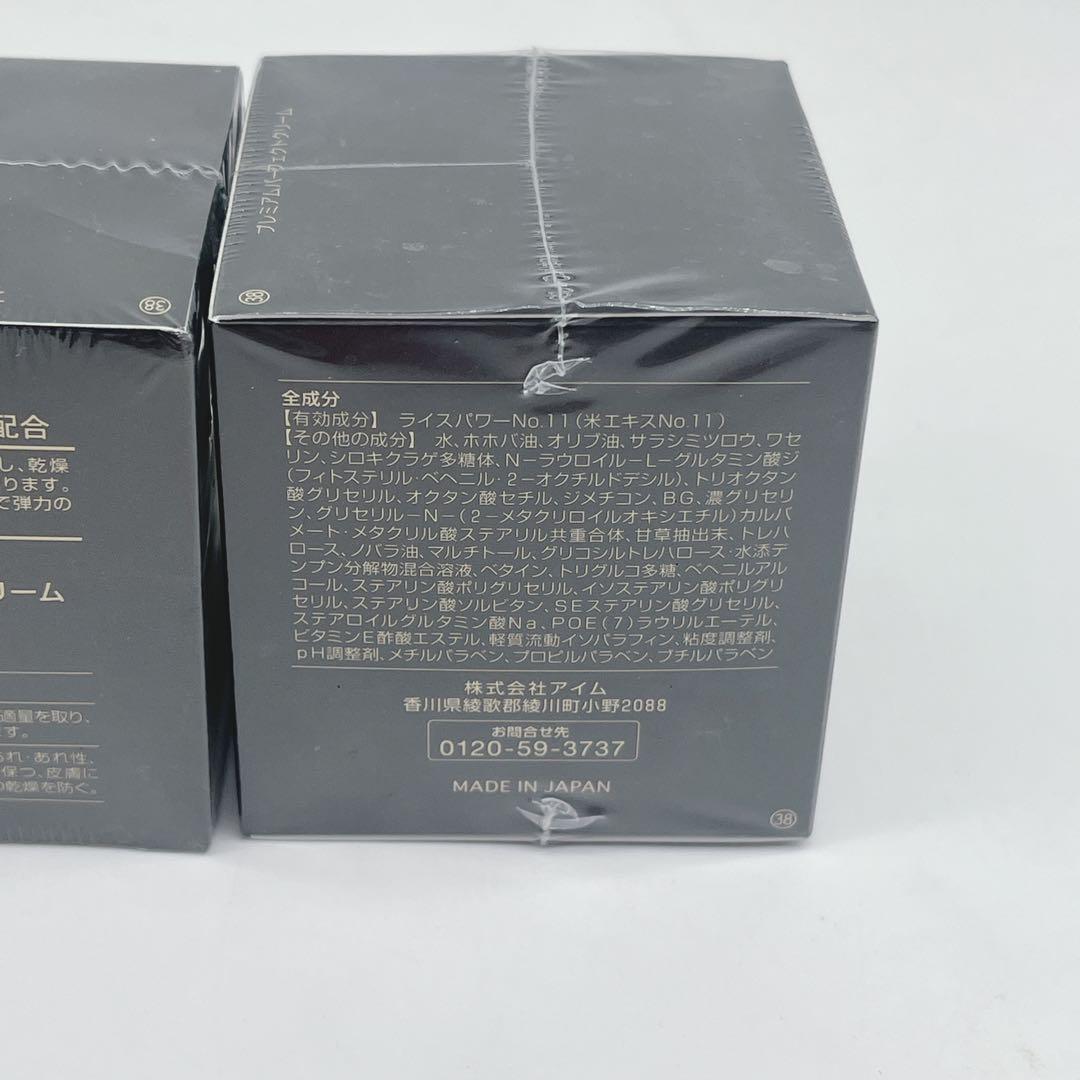 RICE FORCE プレミアムパーフェクトクリーム 30g×2個