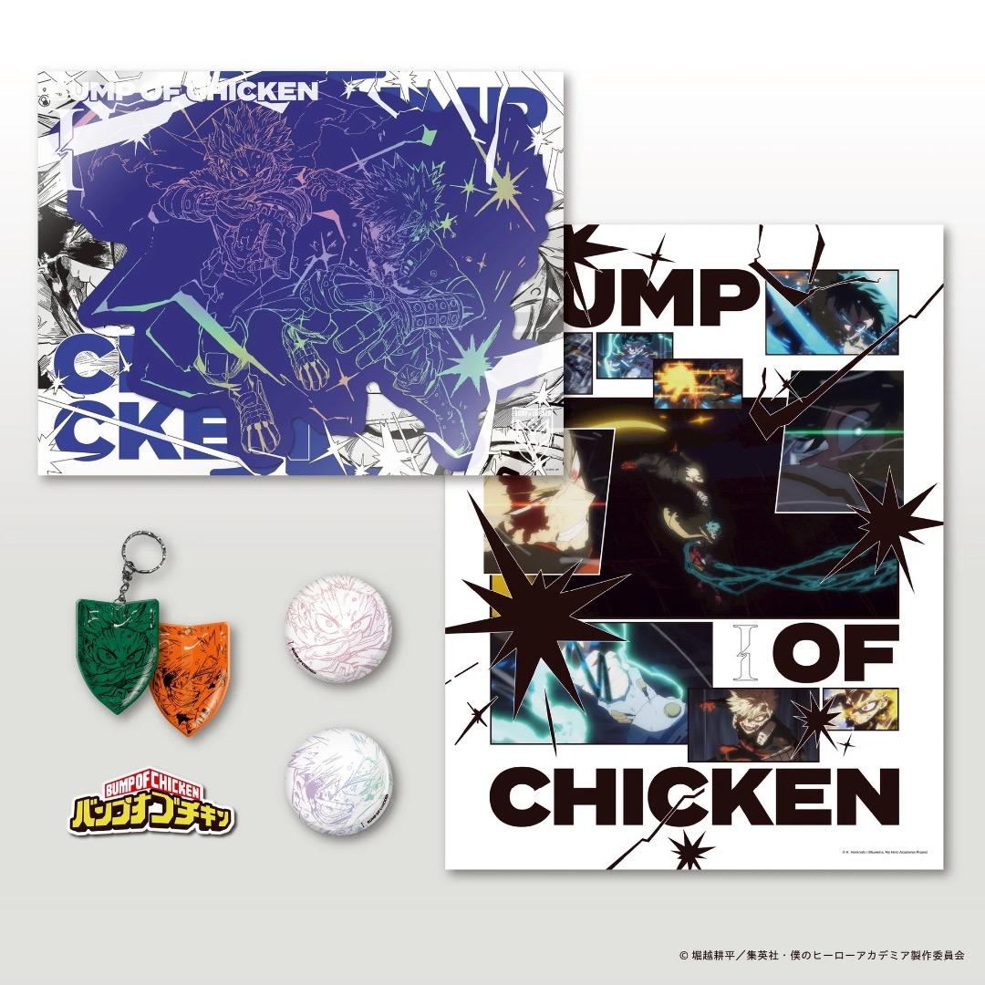 BUMP OF CHICKEN I TOY’S STORE限定盤 シリアル無し