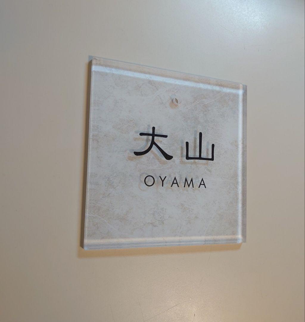 ブルーベリー＊ホワイトリッチストーン背景アクリル表札＊ＵＶ印刷