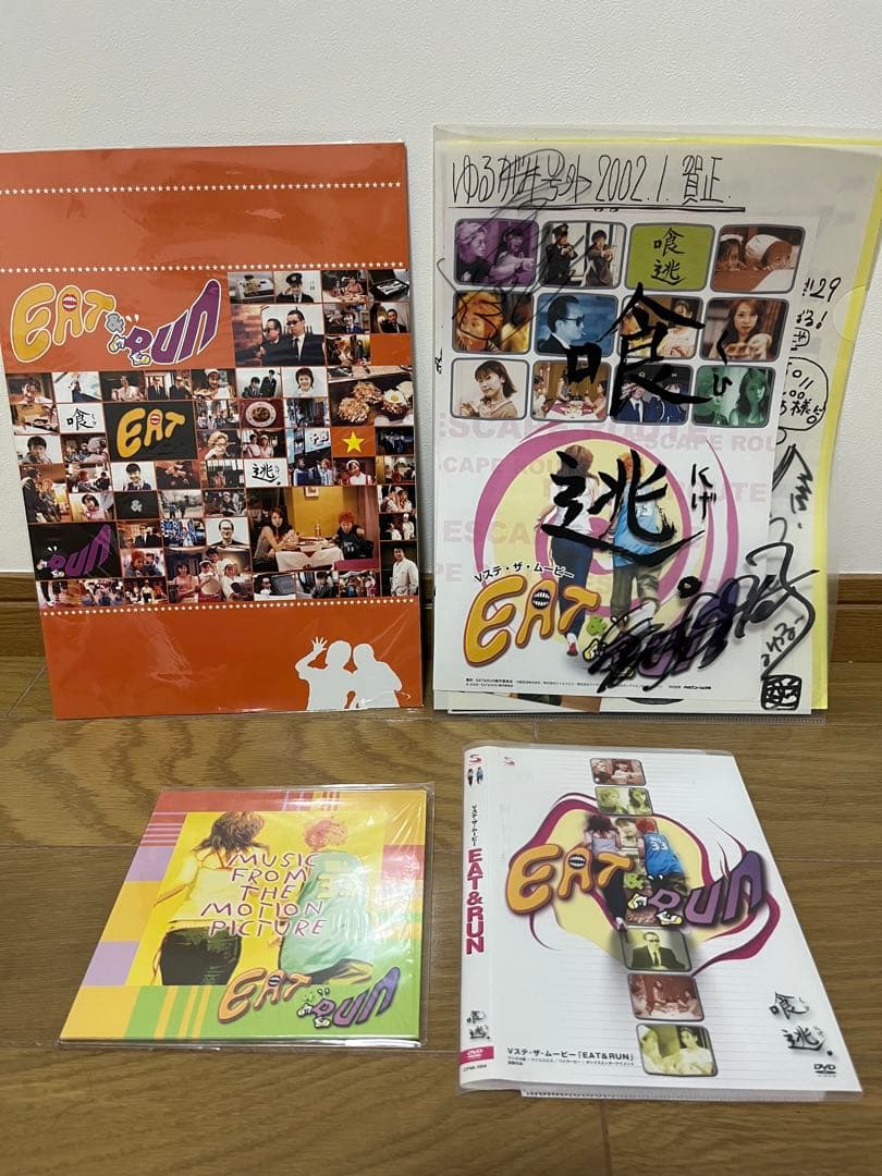 【廃盤品】EAT&RUN グッズセット