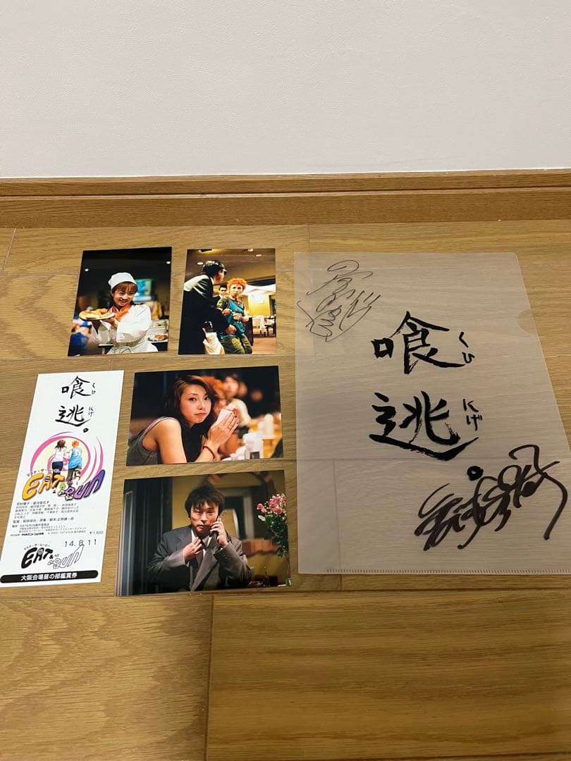 【廃盤品】EAT&RUN グッズセット