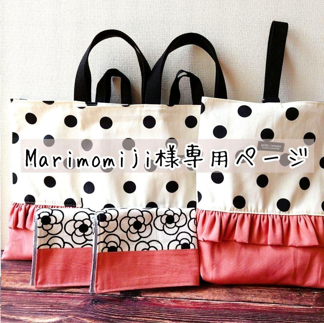 入学 レッスンバッグ 靴袋 ランチョンマット 巾着袋 男の子