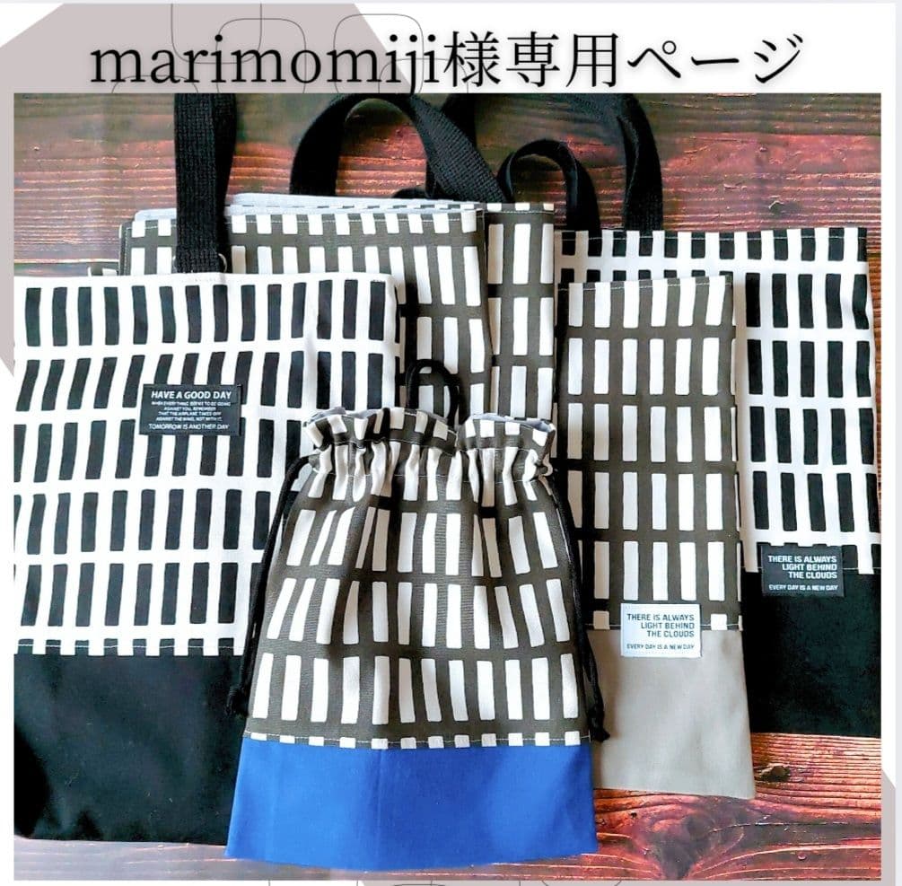 入学 レッスンバッグ 靴袋 ランチョンマット 巾着袋 男の子