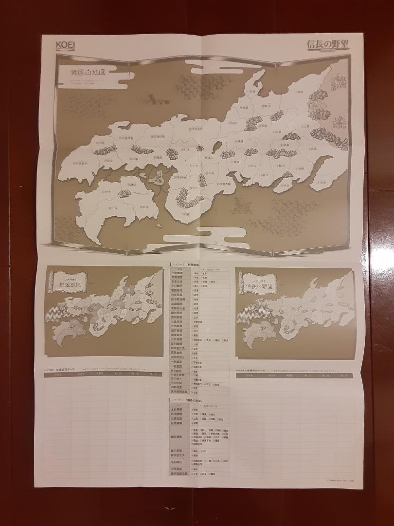 KOEI 信長の野望 戦国群雄伝　MSX2版 3.5インチ2DD 2枚組
