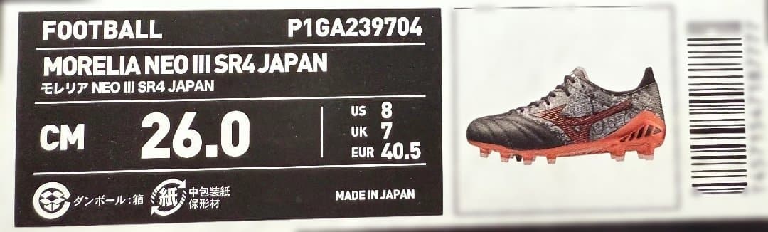 ★モレリアネオ3 SR4JAPAN vol2 26cm