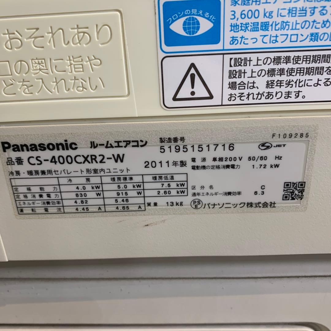 Panasonic CS-400CXR2-Wエアコン本体