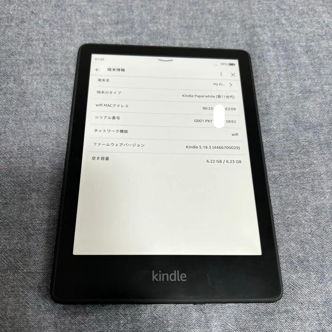 Kindle Paperwhite (第11世代/8GB) 広告なし