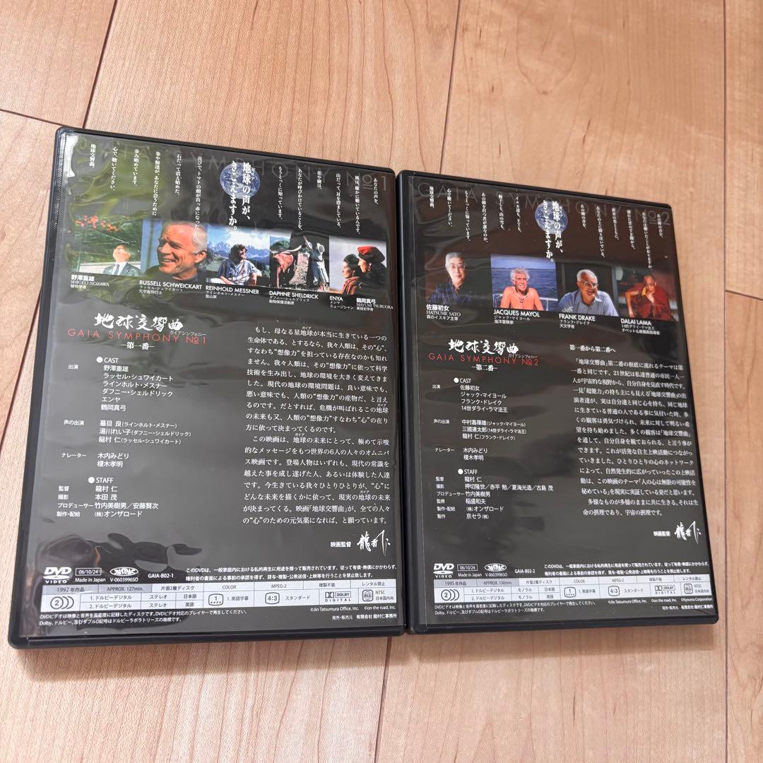♦︎♦︎専用♦︎♦︎ガイアシンフォニーdvd 5巻セット　3巻のみ未開封