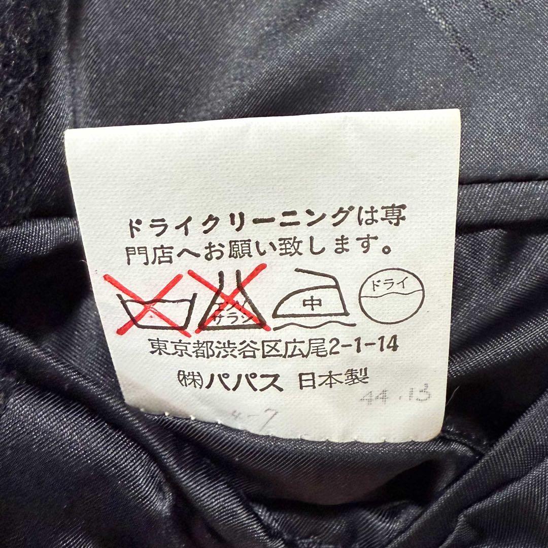 【美品】Papas ウールジャケット テーラード ダークグレー 90s 00s