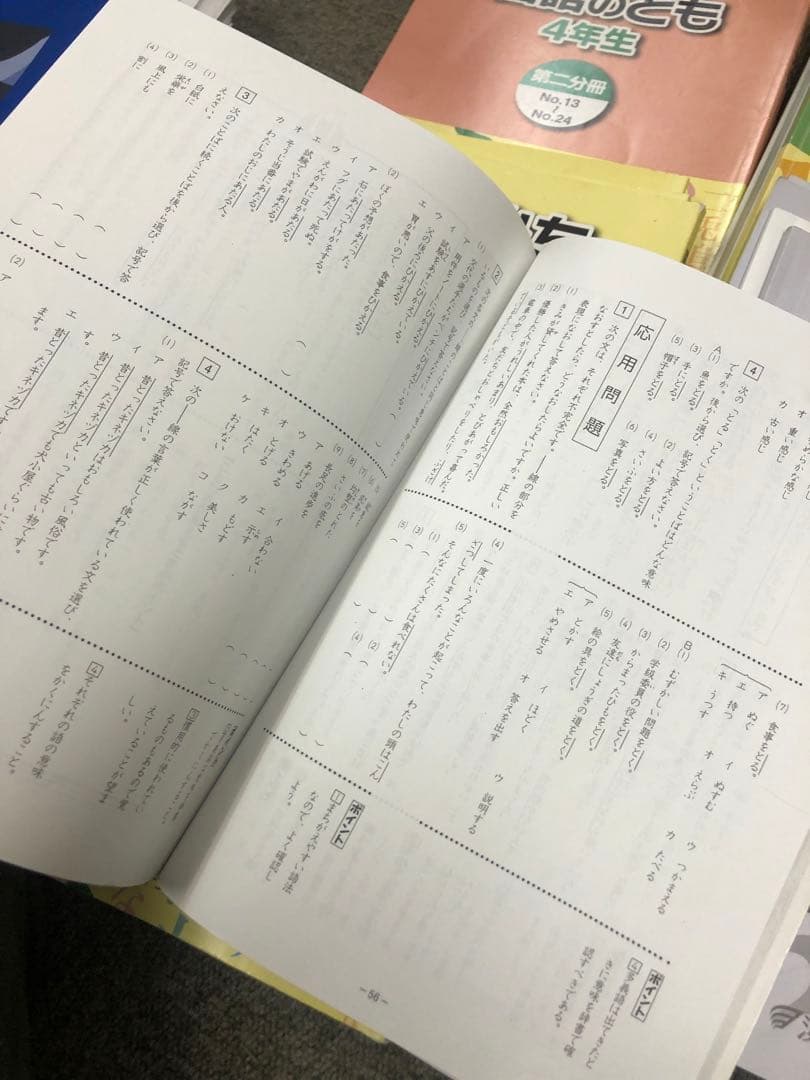 浜学園　小4　国語/算数/理科/夏冬テキスト　2021年使用版　 中古