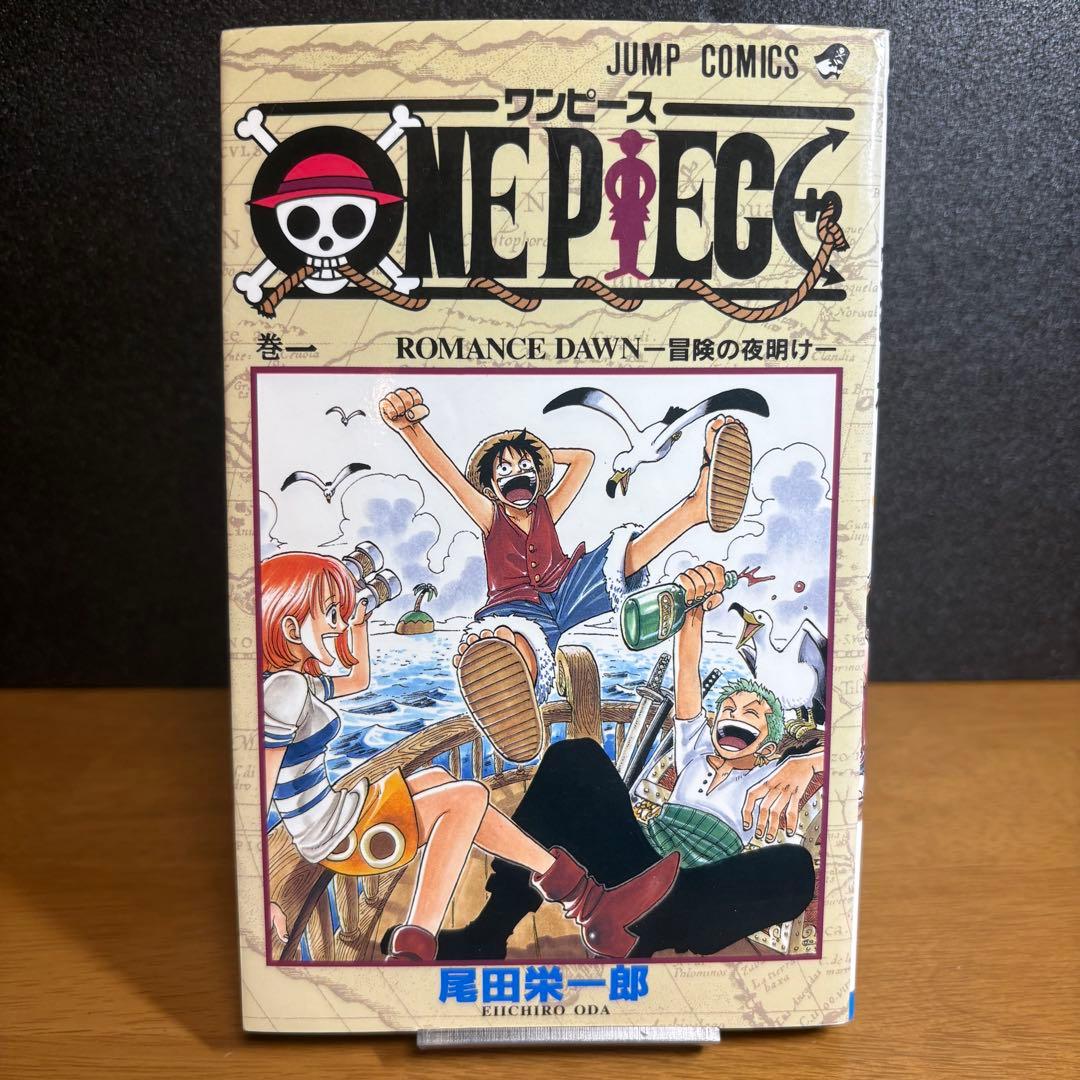 【初版】ワンピース ONE PIECE 1巻　1997年